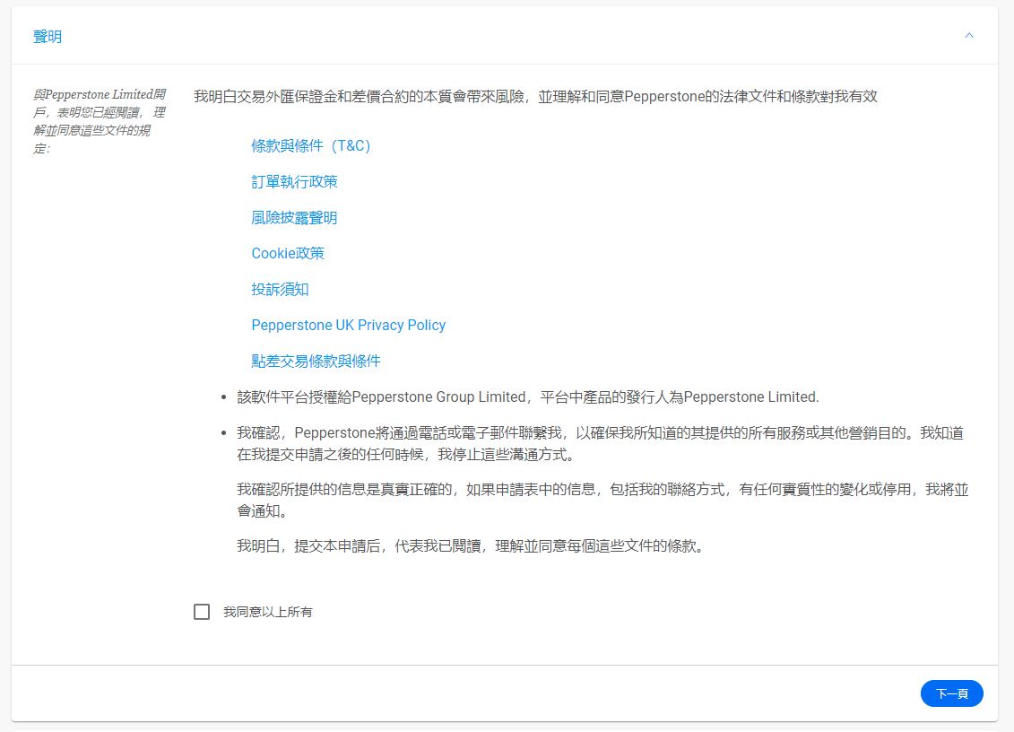 激石開戶分享| New Direction Solution