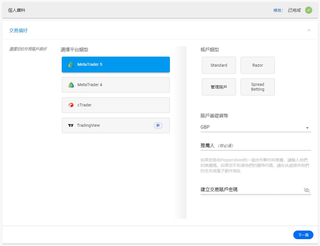 激石開戶分享| New Direction Solution