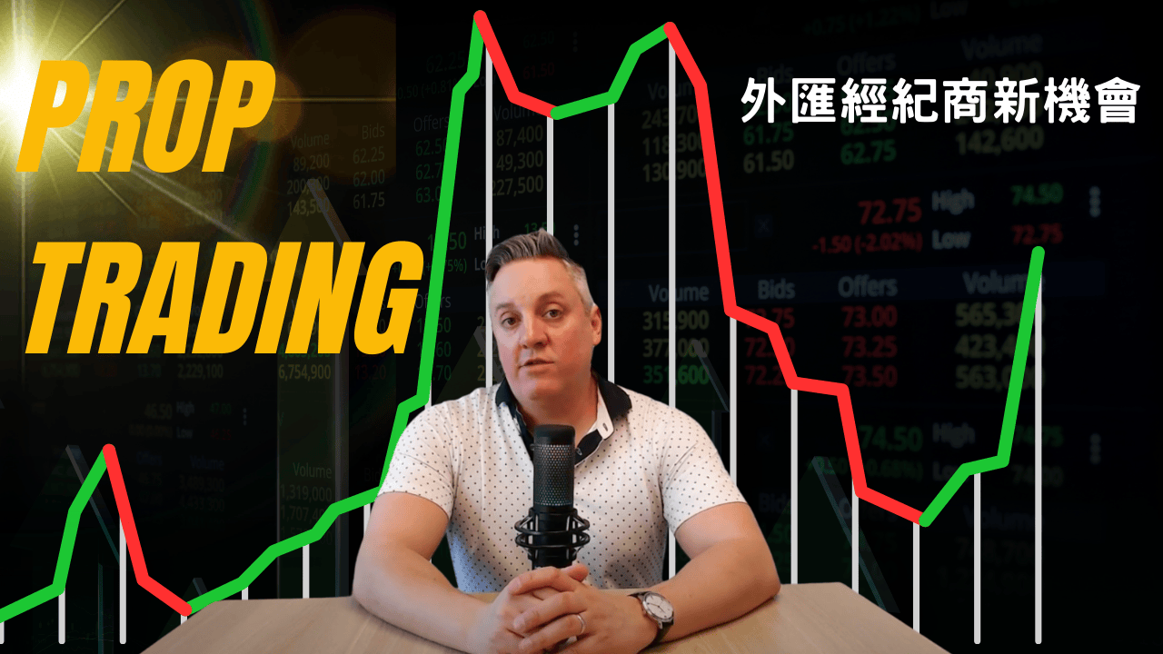 開設Prop Trading公司，助力外匯經紀商業務成長的三大優勢| New Direction Solution