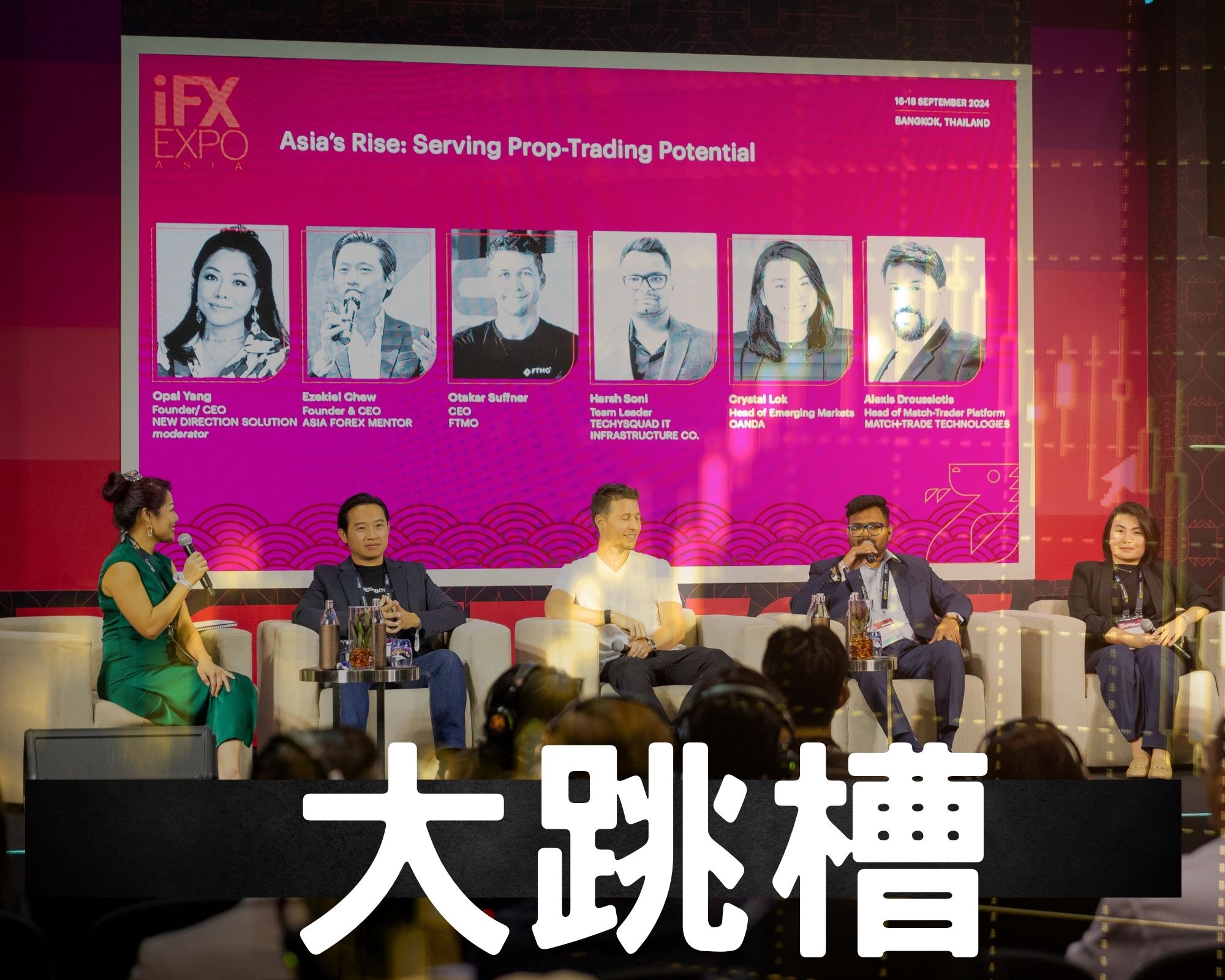 Prop Trading 專用平台| New Direction Solution